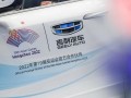 吉利汽车成杭州亚运会合作伙伴 以创新科技赋能“智慧亚运” (1)